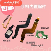 Applicable For Huawei Honor Magic2 motherboard Display cable Boot volume cable tail plug small board speaker assembly