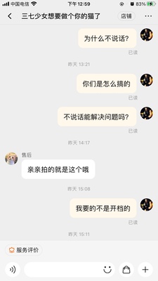 **商家,把东西发错了还各种找理由,大家看图,客服牛*哄哄,连着给我发错俩次,各种理由推脱。质量超差,一次性东西,大家不要买他家的东西! **商家,把东西发错了还各种找理由,大家看图,客服牛*哄哄,连着给我发错俩次,各种理由推脱。质量超差,一次性东西,大家不要买他家的东西!