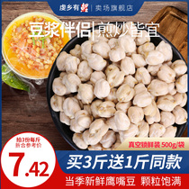 Xinjiang new original raw chickpeas 500g bag granules full of raw beans whole grains soy milk mate