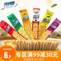 Bubble bar small crispy 50g * 3 bags multi-flavor non-fried puffed snacks cake tray box casual snack potato chips mix