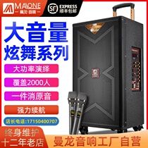 Manlon Square Dance Sound Outdoor High Power K Song Singing Performance Big Volume Mobile Tie Bar Speaker Home