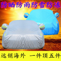 BYD Song pro plus special car car clothes BYDmax car cover thickened sunscreen rainproof insulation anti-hail