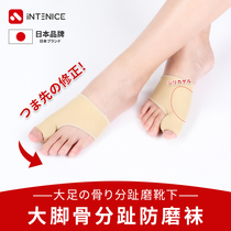 Japanese brand thumb valgus orthosis appliance big foot toe valgus split toe separator anti-wear shoes for men and women
