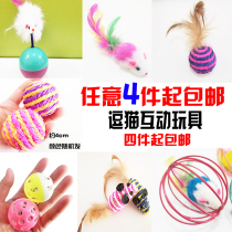 Kitty Toy Feather Mouse Sisal Ball ball Tooth Cat Mint Bell ball Loud Wood and Dragon Ball 4