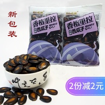 Shangri-La plum watermelon seeds independent small bag watermelon seeds weighing 500 grams fried snacks dried fruit
