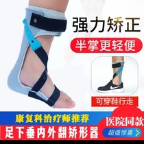 Crown love foot foot drop orthosis apoplexy hemiplegia rehabilitation equipment adult anti-Varus ankle correction brace