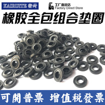 Full Package Rubber Combined Spacer Half Pack Combined Gasket Fluoroglue O Type Ring Rubber Seal Ring Skeleton Oil Seal