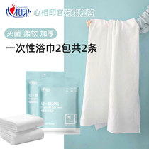 (Meow sample) Heart print disposable bath towel travel thickening enlarged towel travel Portable 2 packs