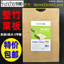 1 piece of double gun whole bamboo drill board cutting board rolling panel household occupied board adhesive board knife board panel chopping board plate ZB1016
