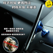 Car mobile phone holder suction disc type car magnetic interior magnet universal magnetic attraction navigation