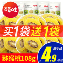 Thyme Notes Kiwi Dried Pieces Bulk Fruits Dry 500g No Add Pigment Fruits Pregnant pregnant with snacks Snack Brew