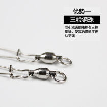 Cloud floating high-speed bearing swivel pin sea fishing accessories Luya bait stainless steel connector fishing supplies