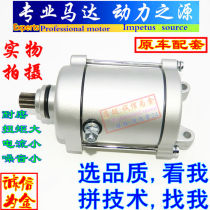 Suitable for Longxin tricycle water-cooled boiling CGT150 175 200 starter motor carbon brush
