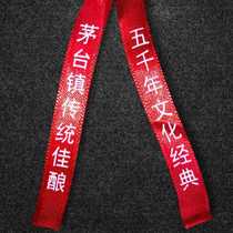 Guizhou Maotai town general embroidery printing ribbon custom Maotai bottle streamer Five thousand years of cultural classic rope