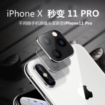 Applicable to apple modified lens film iphonex xs xsmax seconds to 11promax lens cover xr to 11pro fake paste xs to 11 protective paste xr explosive change