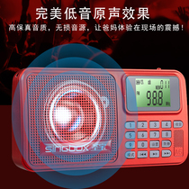 Sacred Treasure Bluetooth Sound Seniors Radio Stereo Overweight Bass Portable Card Charging Lyrics Display