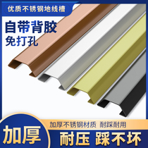 Stainless steel ground groove surface mounted anti-step pressure protection groove open line decorative groove Metal ground groove 2 3 4 6