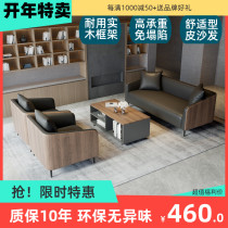 Office Sofa Brief Modern Fashion Light Extravaganza Guest Area Business Reception Room Tea Table Composition Suit Bosses