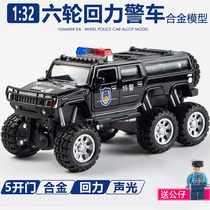 Simulation of six - wheel Hummer police car alloy car models of large wheel special police car boy childrens toy car 110 car model