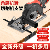 Angle grinder holder multimodal bracket cutting machine conversion base multifunctional protective cover modification accessories