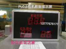 MODBUS scorer activity game timer RS485 communication display Kanban basketball score LED digital screen