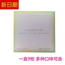 New stock Good Lies to Dandelion Air Chocolate Truffle Dexterous Chocolate Gift Box Black Chocolate