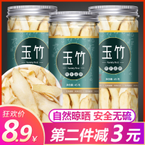 Jade bamboo slices wild canned special fresh with Ophiopogon japonicus new non-sulfur smoked Xiangyu bamboo tea