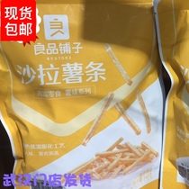 Good Pint Paving Salad Fries 2 Bags Puffed Potato Chips for small snacks Snack Casual Food Recommendations