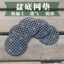 Plastic gasket Flower pot bottom leak-proof soil cushion basin bottom plastic sheet Ceramic basin Plastic basin bottom special