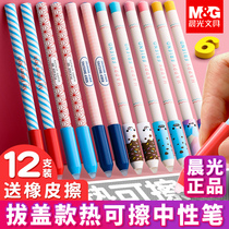Morning light heat erasable pen creative cartoon gel pen primary school students with 3-5 grade easy to wipe 0 5mm full needle tube pen black pen crystal blue can be rubbed friction friction friction magic magic erasable pen stationery
