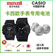 Casio GA-120 140150200300 5229 5255 5259 5259 5612 GSHOCK male watch battery CAS