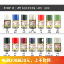Constant Glow Model Counties Up To Model Spray Cans Up To Upper Color Spray Jars Self Spray JG01-JG14