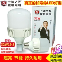 Cardis Light Super Bright Led Light Bulb e27 Spirostomy Bulb Lamp Home 20W45W65 Watt High Power Plant Single Light