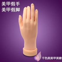 Nail tool pseudo hand silicone mask can bend into a nail practice soft - handed hand display rack color glue therapy