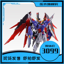 Spot world SOUL limited SOUL RED METALBUILD MB fate up to with Light Wing SOUL RED