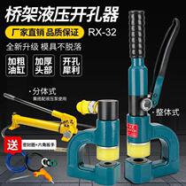 Convenience hydraulic hole opener split manual Bridge hole opener multifunctional electric non-perforated sink punch