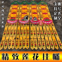 Buddhist Hall 2 m temples hanging the streamers embroidered with the hata and the streamers are decorated with embroidered lotus flowers by a Buddhist temple Buddhist hall.