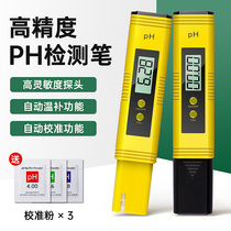 Digital PH meter tester electric test pen liquid PH value detector aquarium pH test