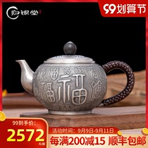 Silver bubble teapot sterling silver 999 handmade Baifu home Tea Tea Tea Tea Set bubble teapot