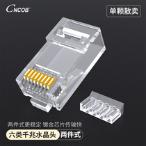 CNCOB Crystal Head Plated Golden Network Six Class Non-Shielding Production Upper 6 Gig 8P8C Two-Pilement rj45