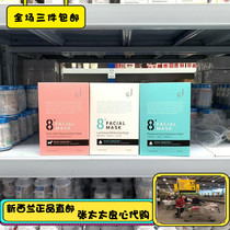 New Zealand 8 minutes mask 8 minutes Extreme hydration Moisturizing brightening skin tone whitening powder white and blue