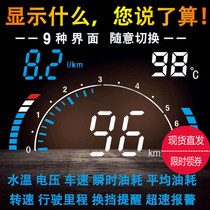 BYD e5 F3 G5 Su Rui S6 e6 M6 L3 Head-up display HUD