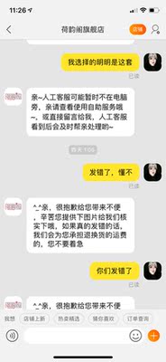 我真不知道这家内衣怎么卖到现在的,明明发错了货,还问我怎么了,说话还不回复, 我真不知道这家内衣怎么卖到现在的,明明发错了货,还问我怎么了,说话还不回复,