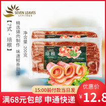 7 Style Bacon Slices Pasta Pizza Burger Barbecue Hand Grip Pie Egg Pocus Breakfast Meat Slice Rolls Baking Raw Material