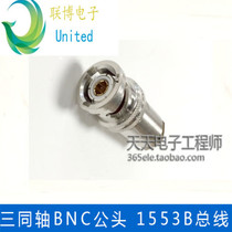 Triple Axle BNC male domestic high quality JY75-1 5 JY75-2 JY75-3 1553B cable
