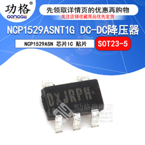 SMD NCP1529ASN NCP1529ASNT1G Chip SOT23-5 DC-DC buck converter