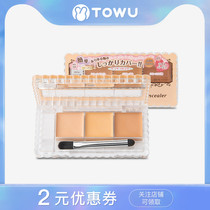 CANMAKE concealer brightens the lips dark circles acne marks Japanese chopping sister Iida tricolor concealer plate