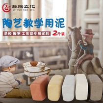 High white mud porcelain clay students diy hand-made fire-free teaching mud Jingdezhen kaolin clay Clay Clay Clay Clay