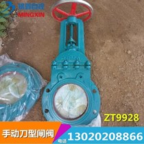 ZT9928 cast iron manual knife type gate valve slurry valve slurry gate valve serous gate valve DN80 125