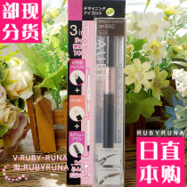 Japanese SOFINA new AUBE couture Oval core eyebrow pencil eyebrow powder combination pen 3 selected